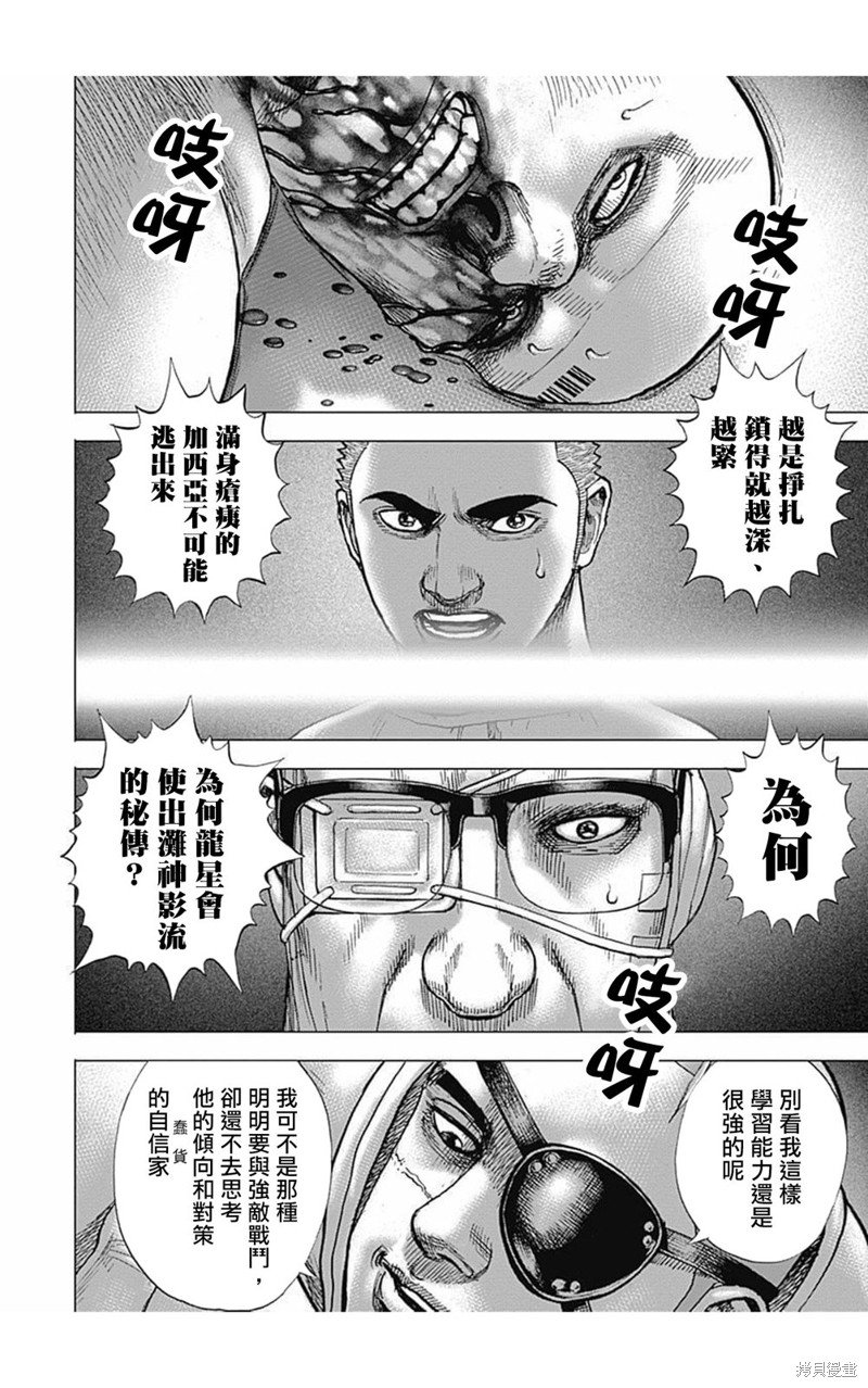 第173话