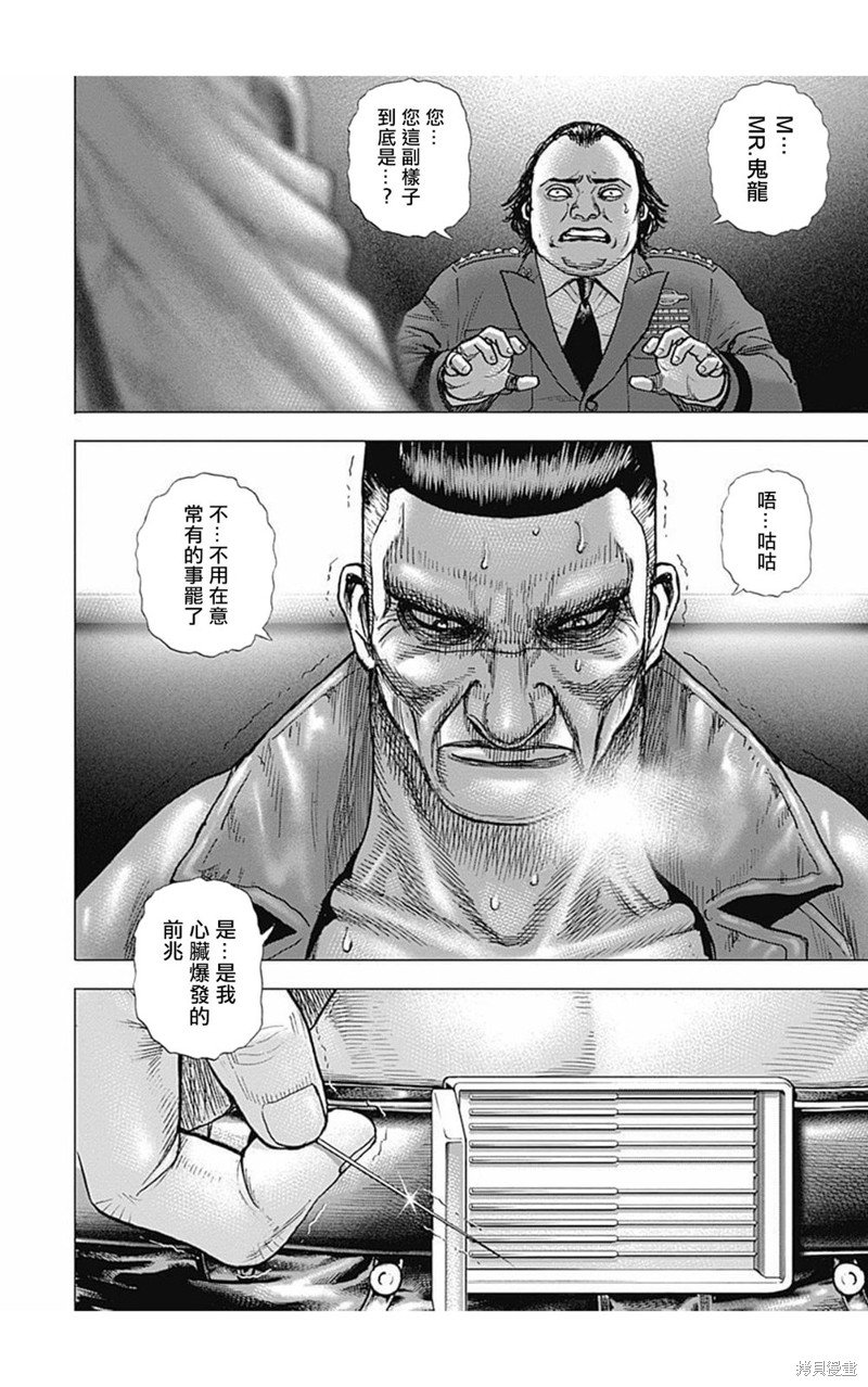 第174话