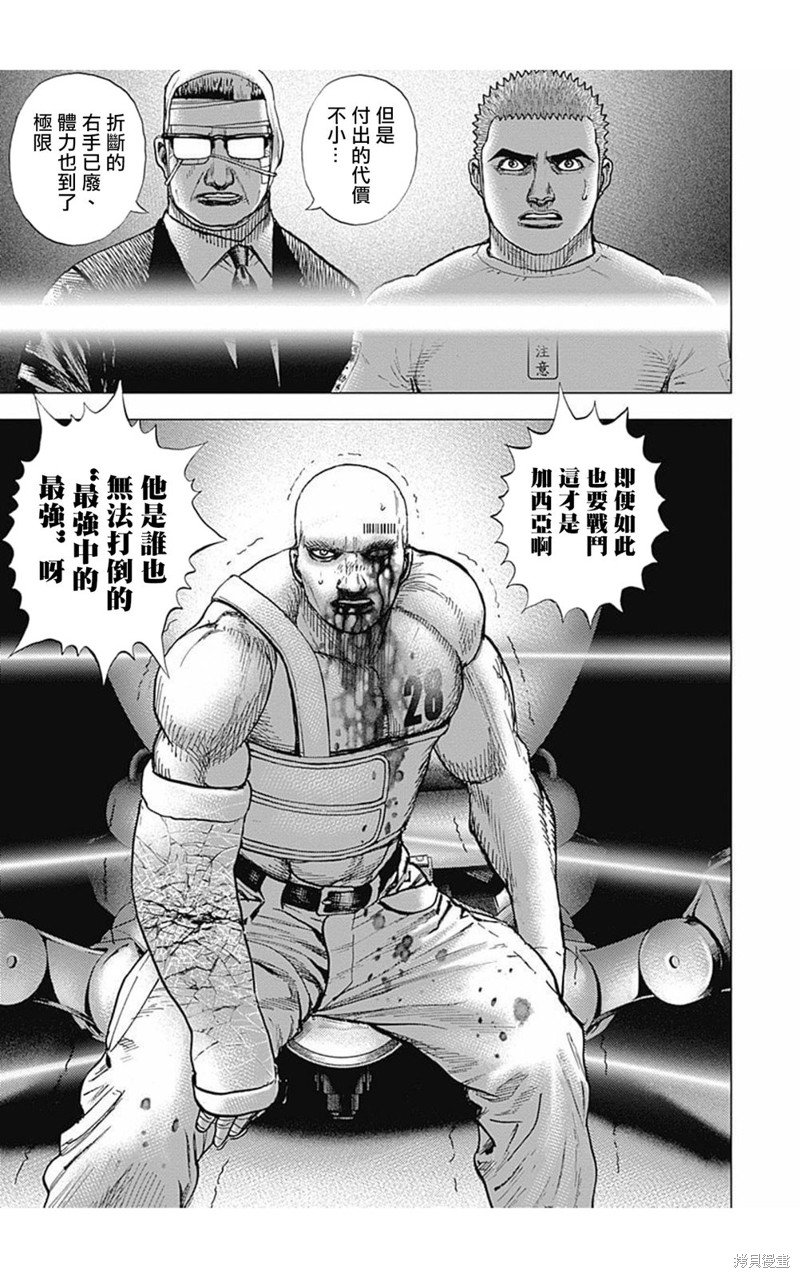第174话