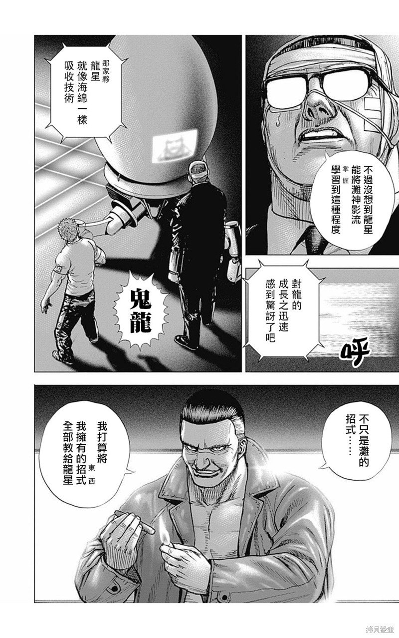 第174话