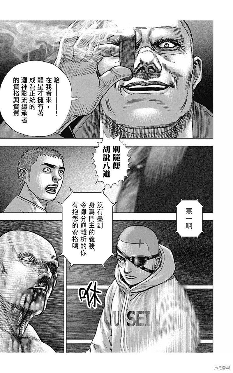 第174话