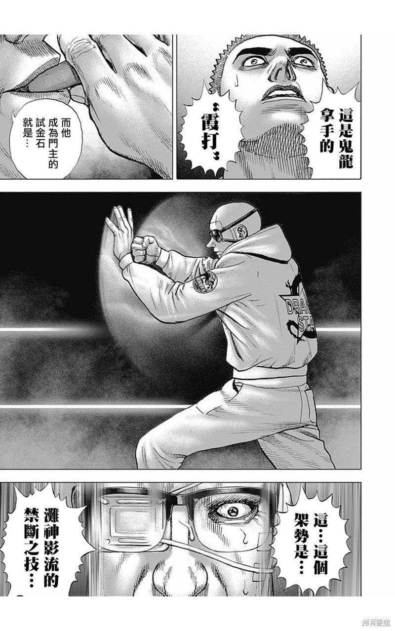 第174话