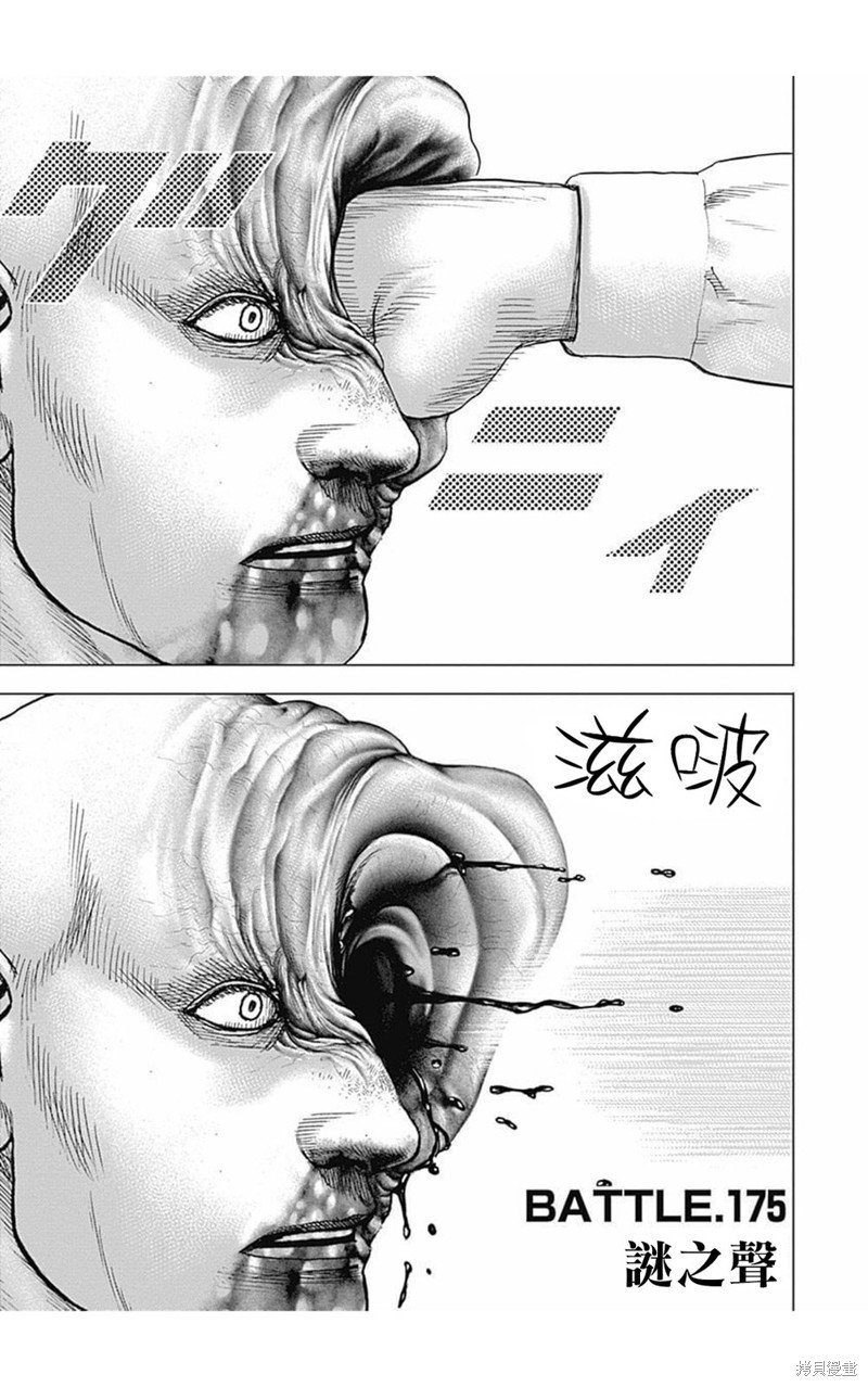 第175话