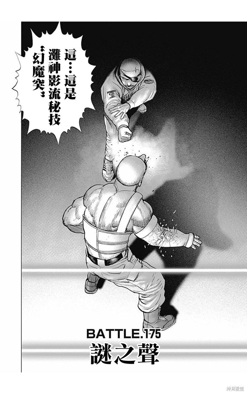 第175话