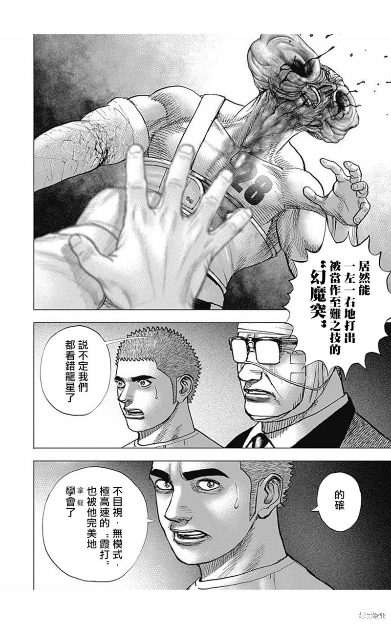 第175话