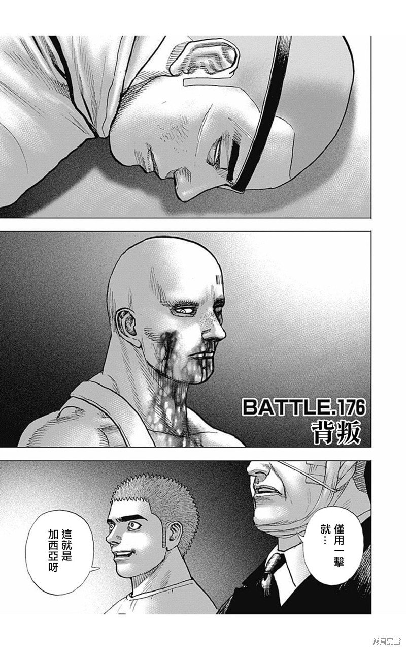 第176话