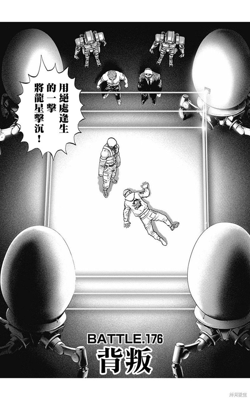 第176话