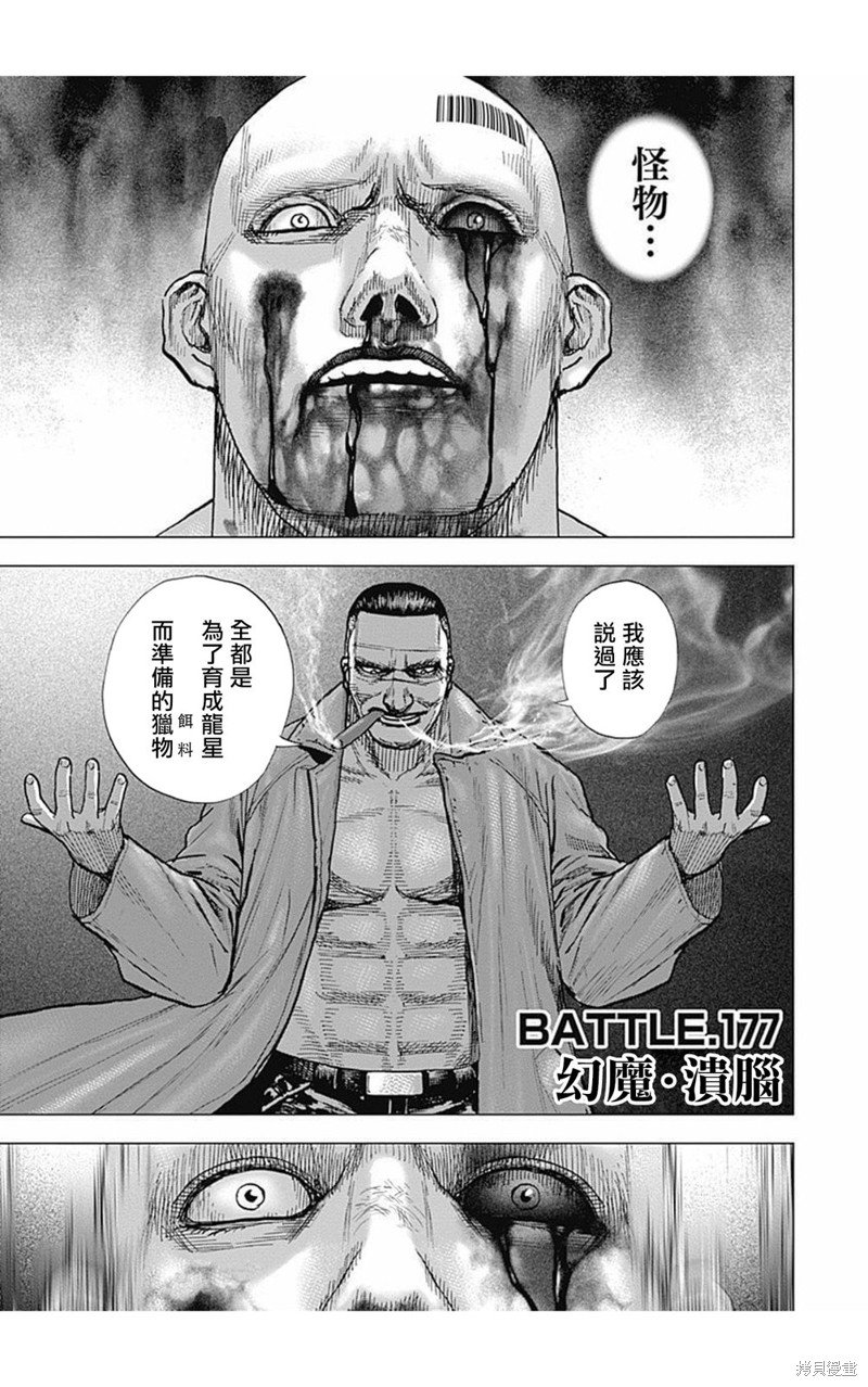 第177话