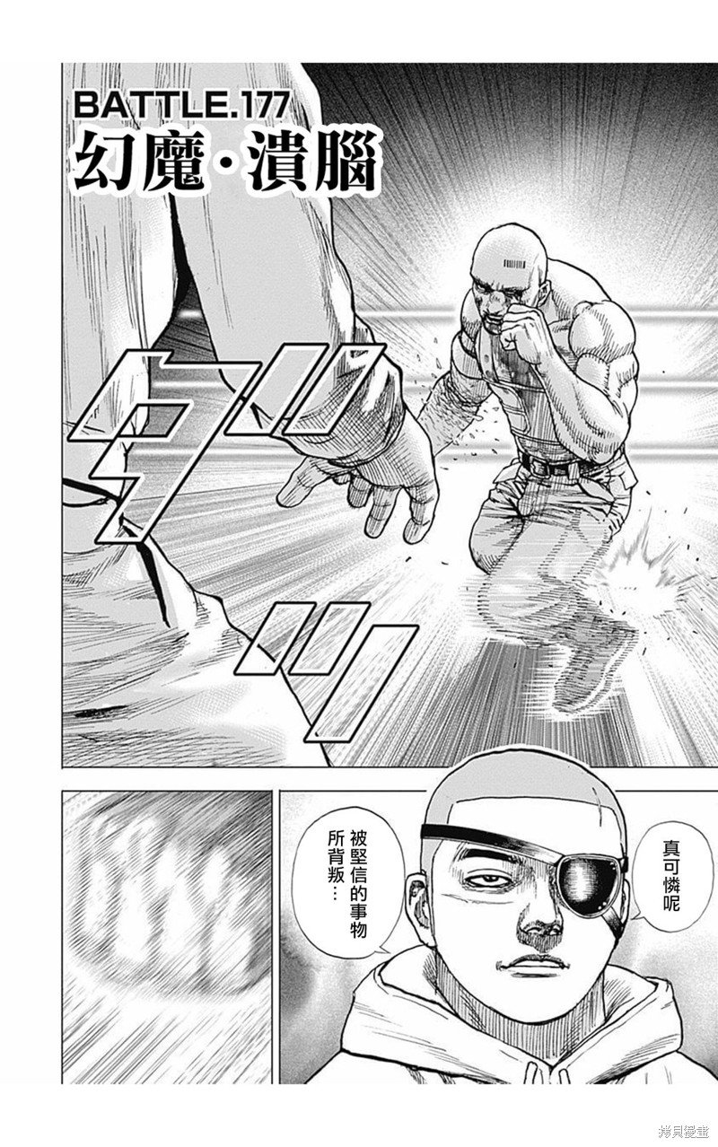 第177话