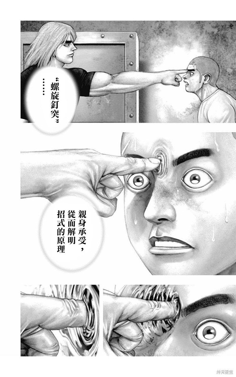 第177话