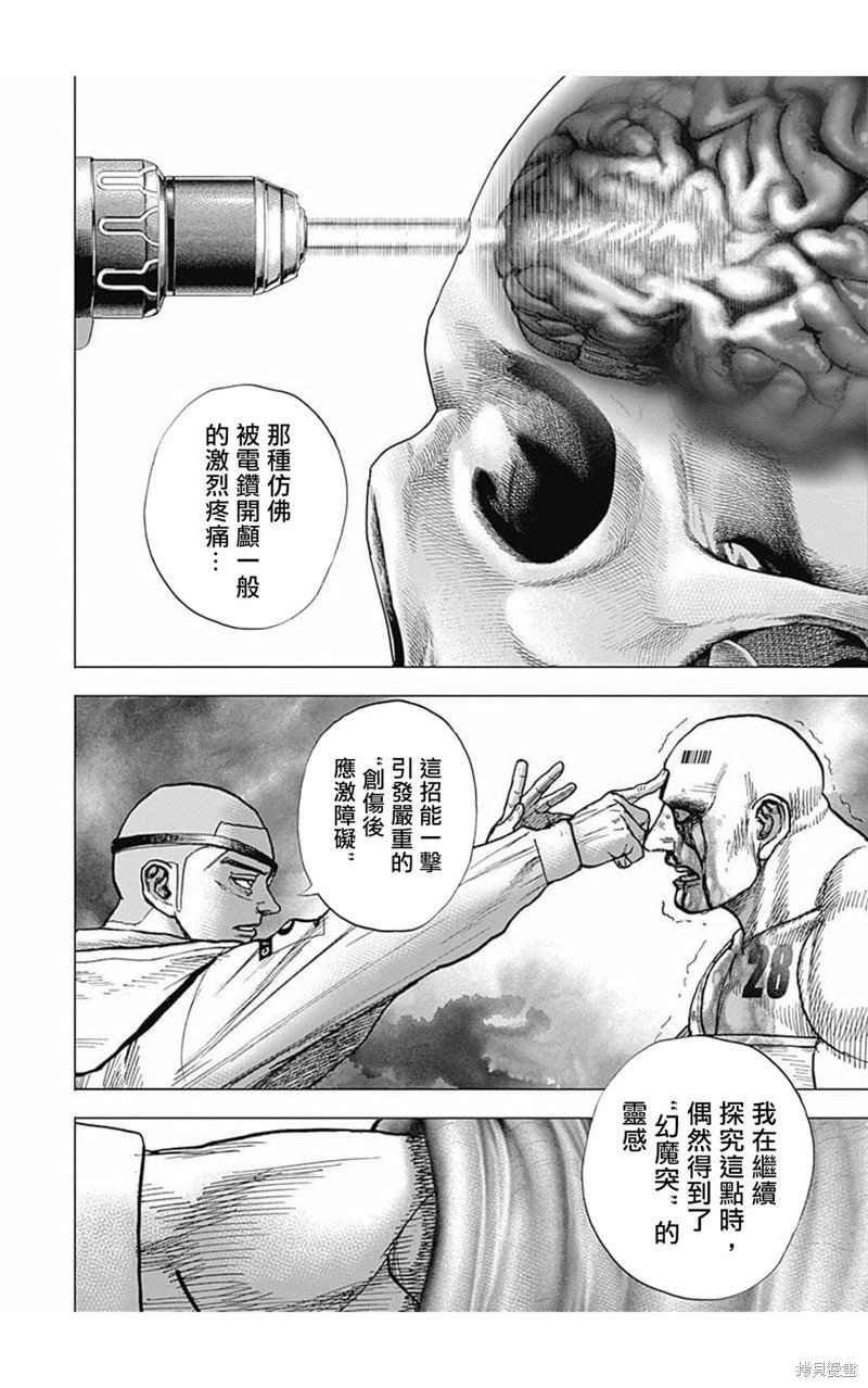 第177话
