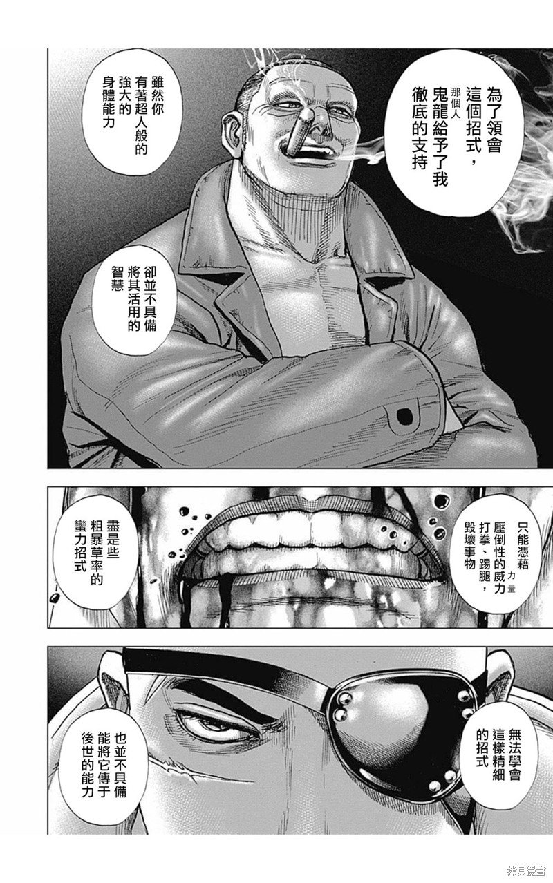 第177话