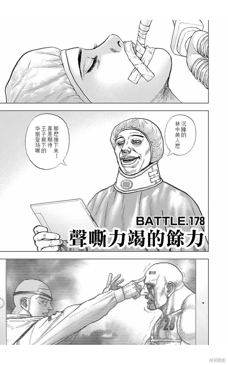 第178话