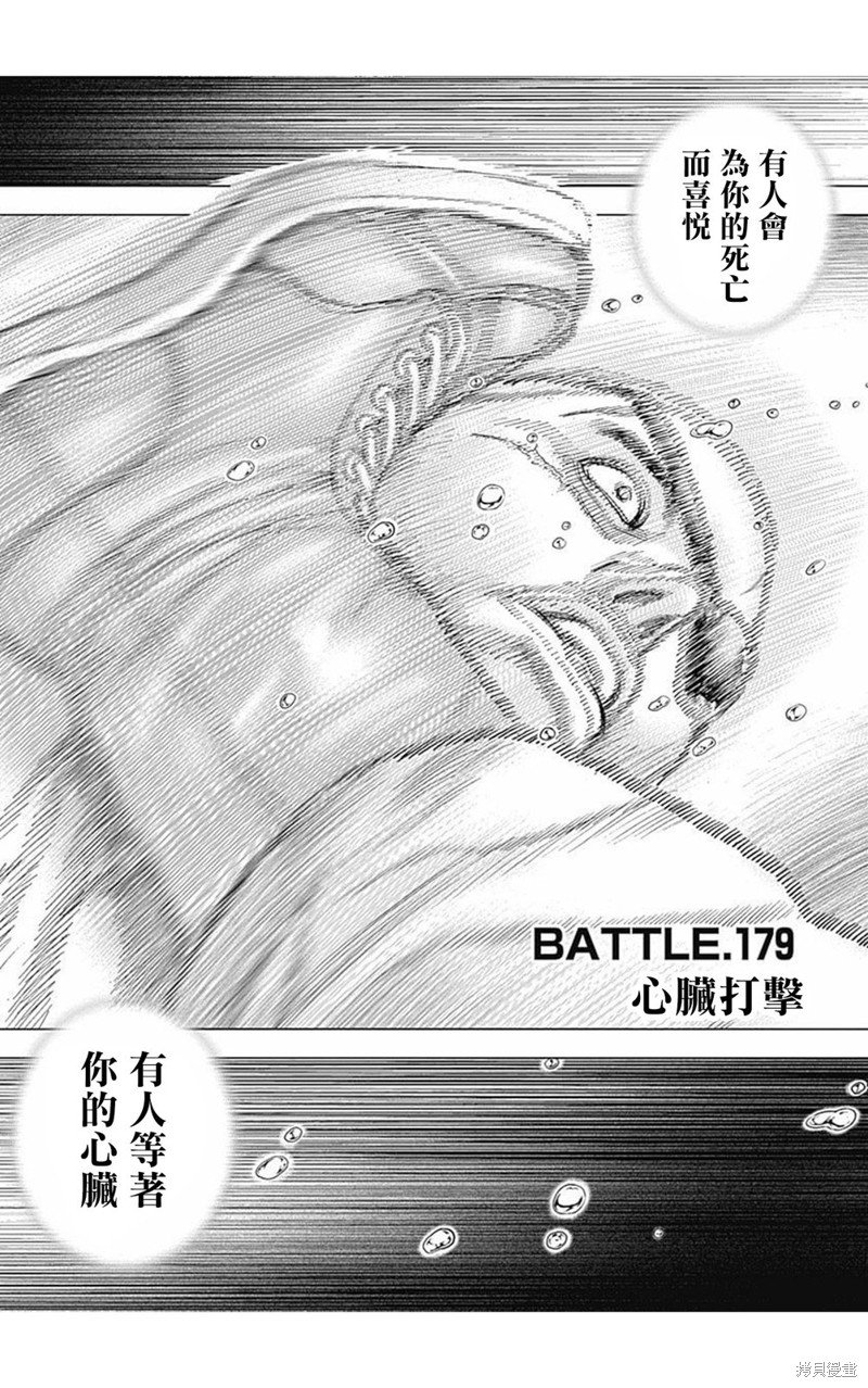 第179话