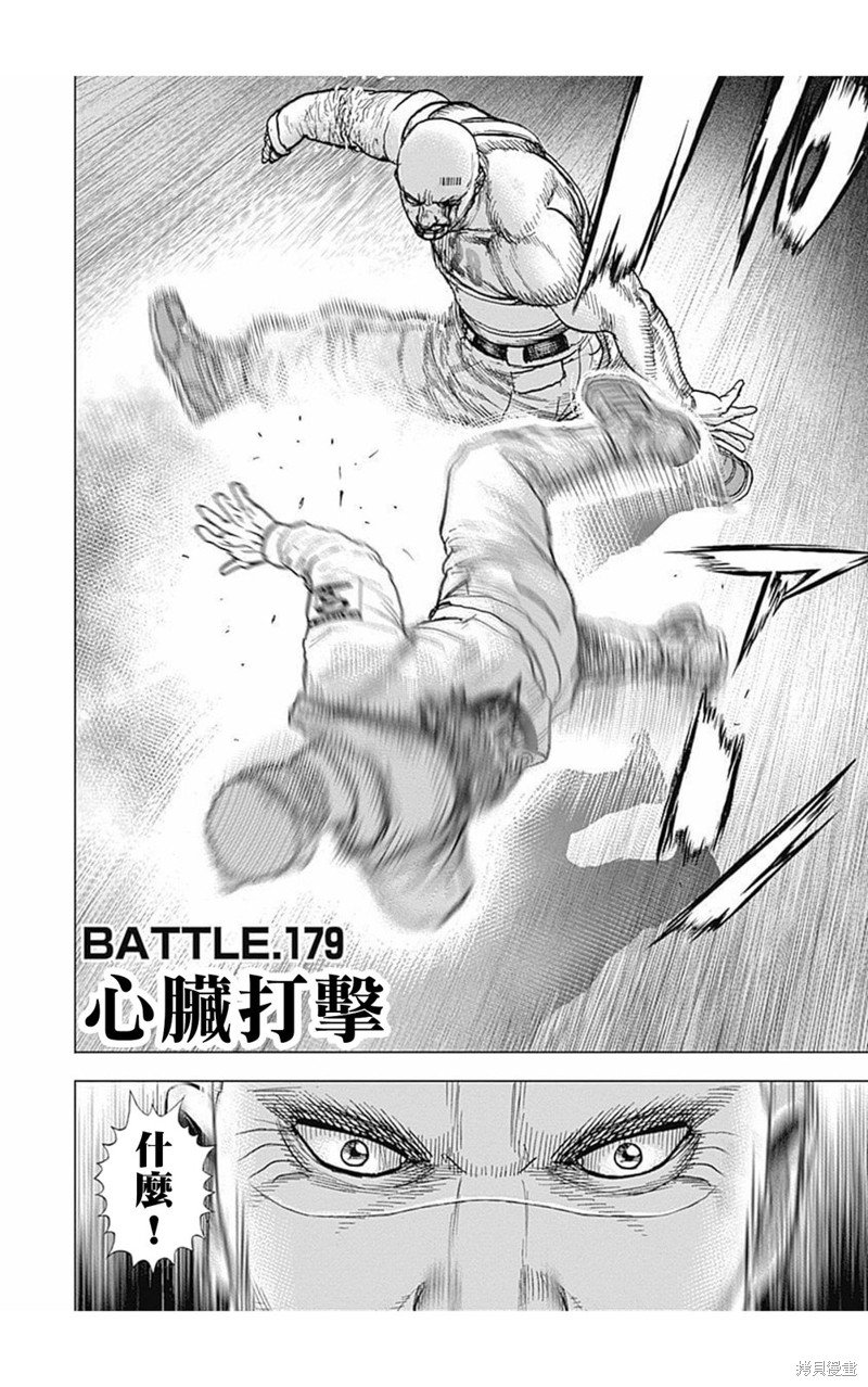 第179话