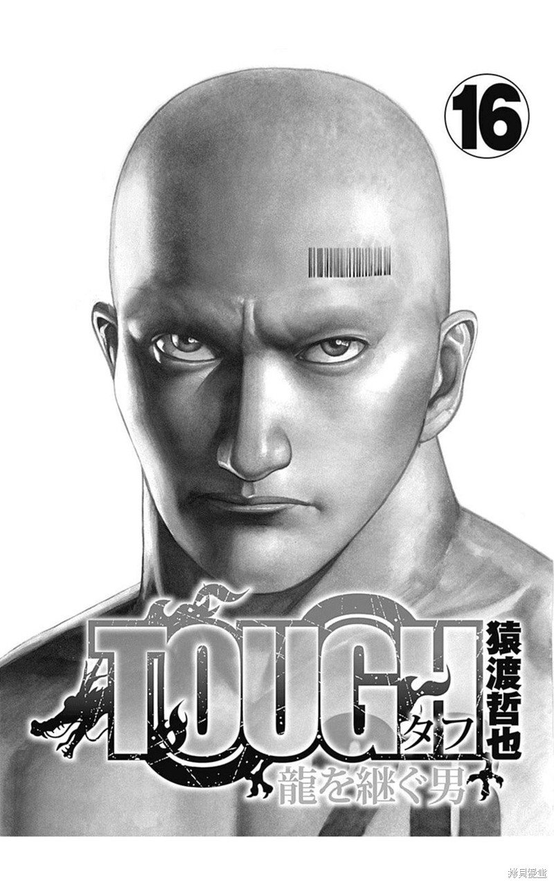 第180话
