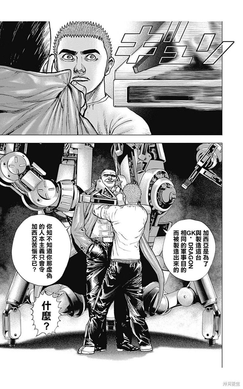 第180话