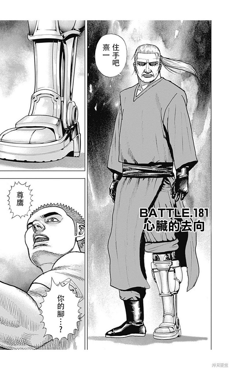 第181话