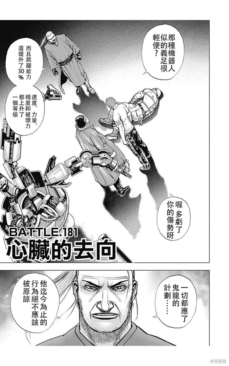 第181话