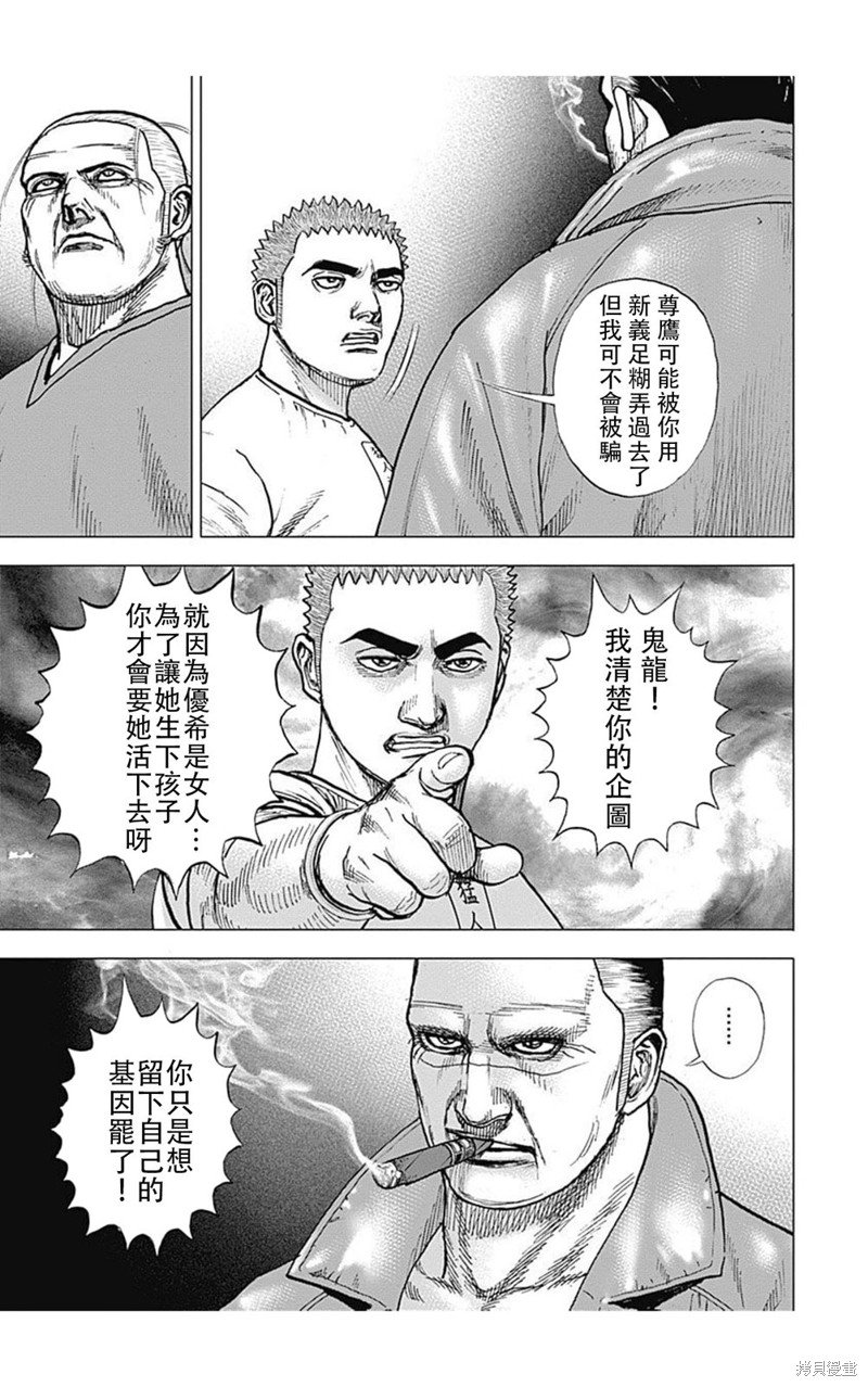 第181话