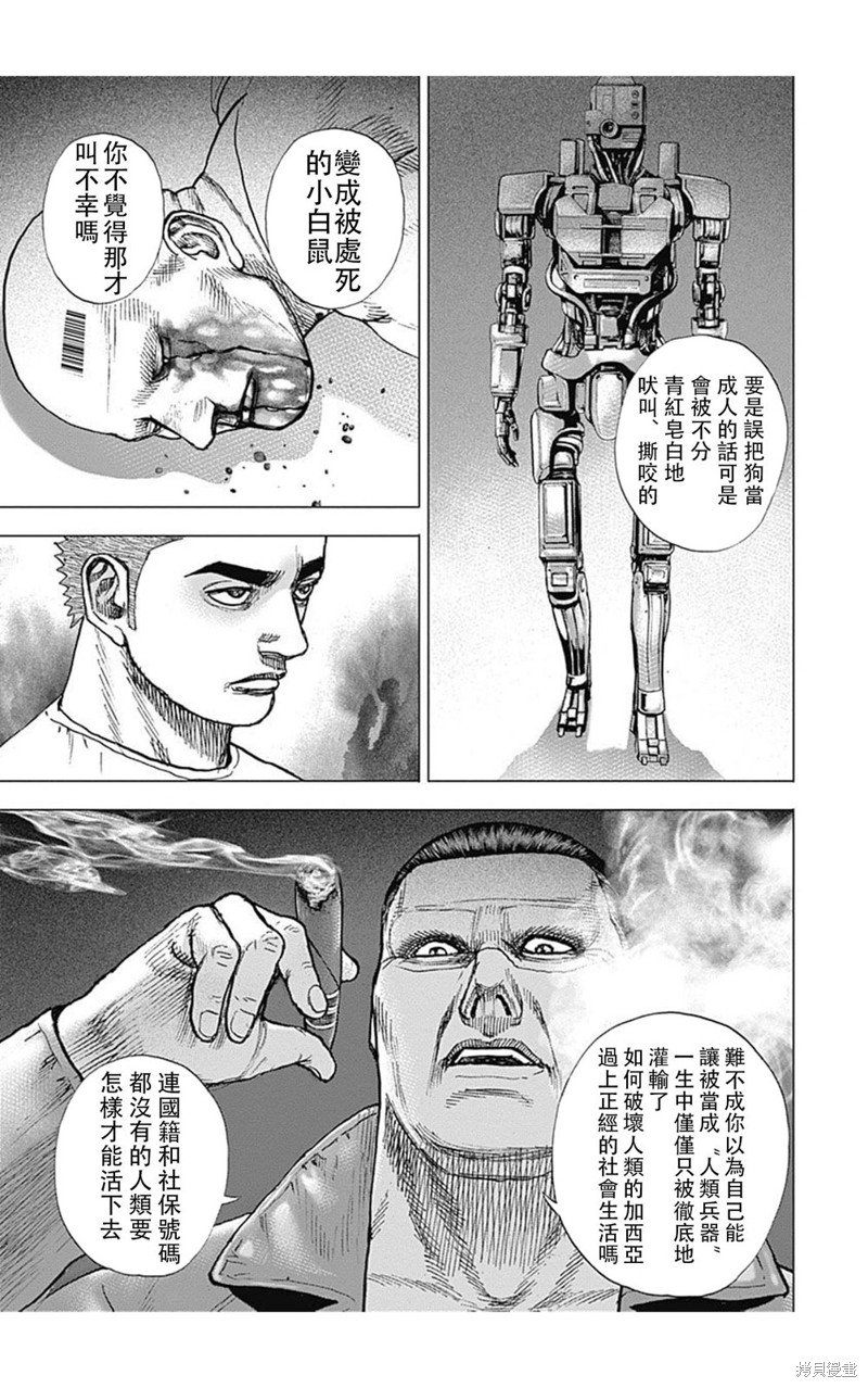 第181话