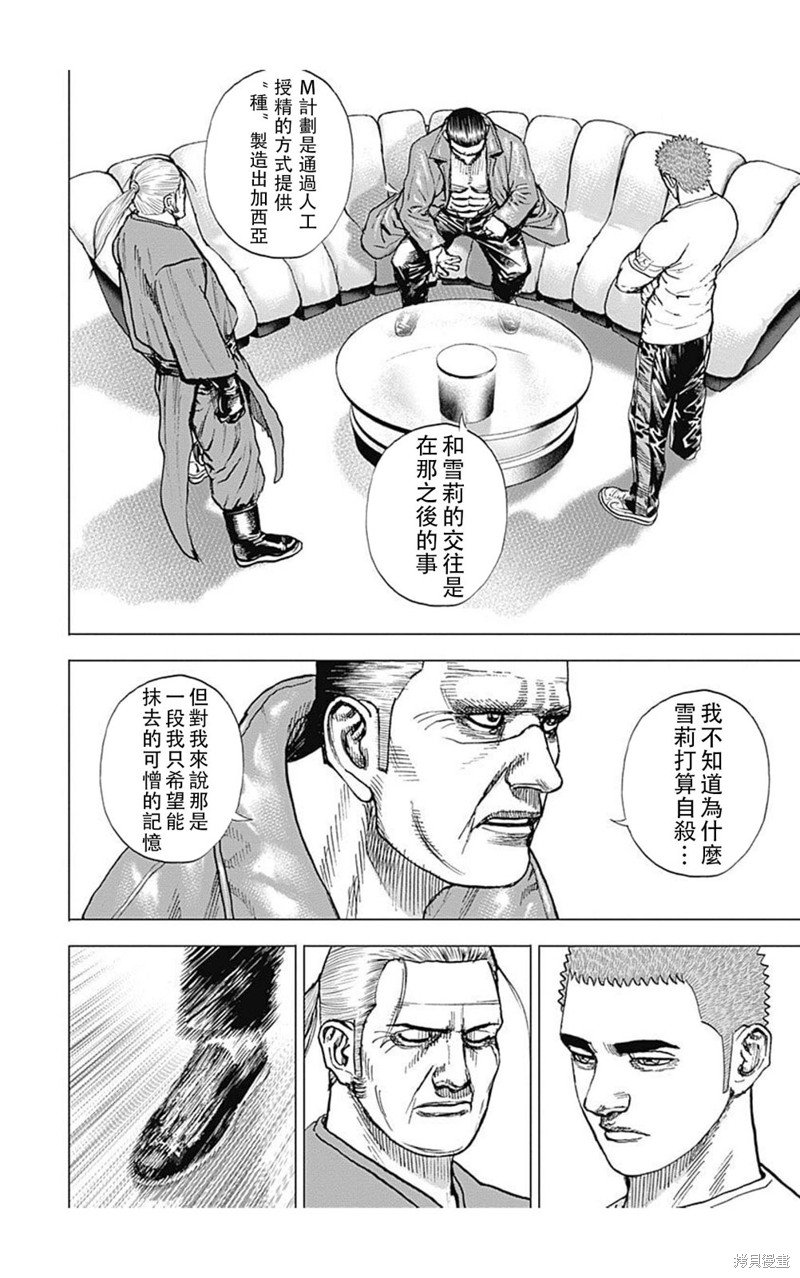 第182话