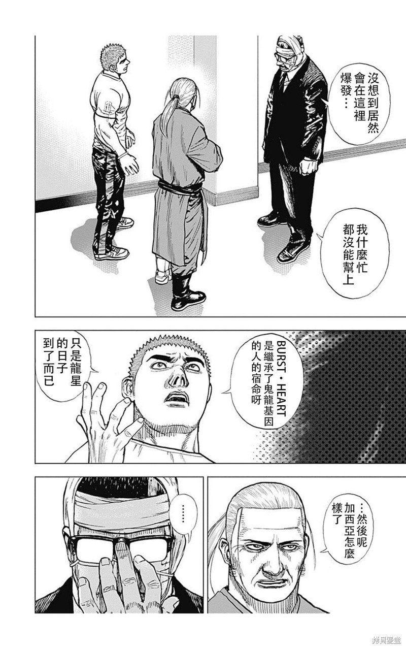 第183话