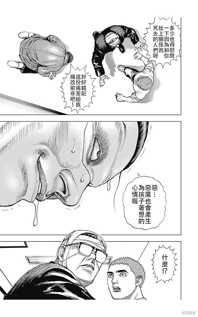第183话