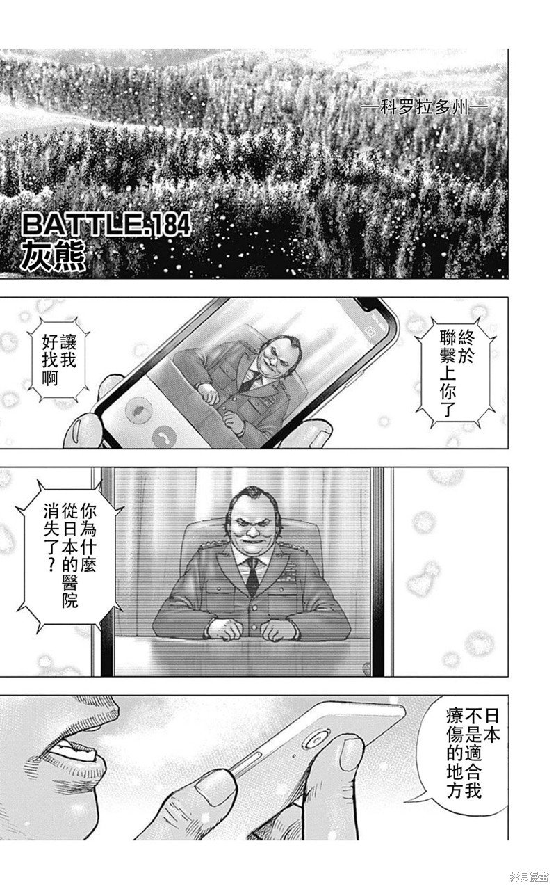 第184话