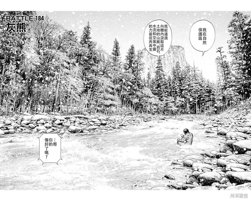 第184话