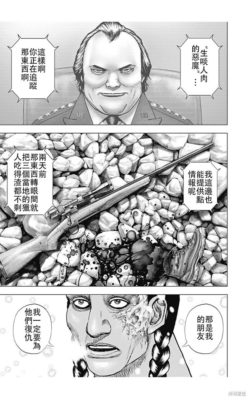 第184话