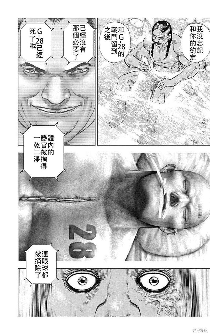 第184话