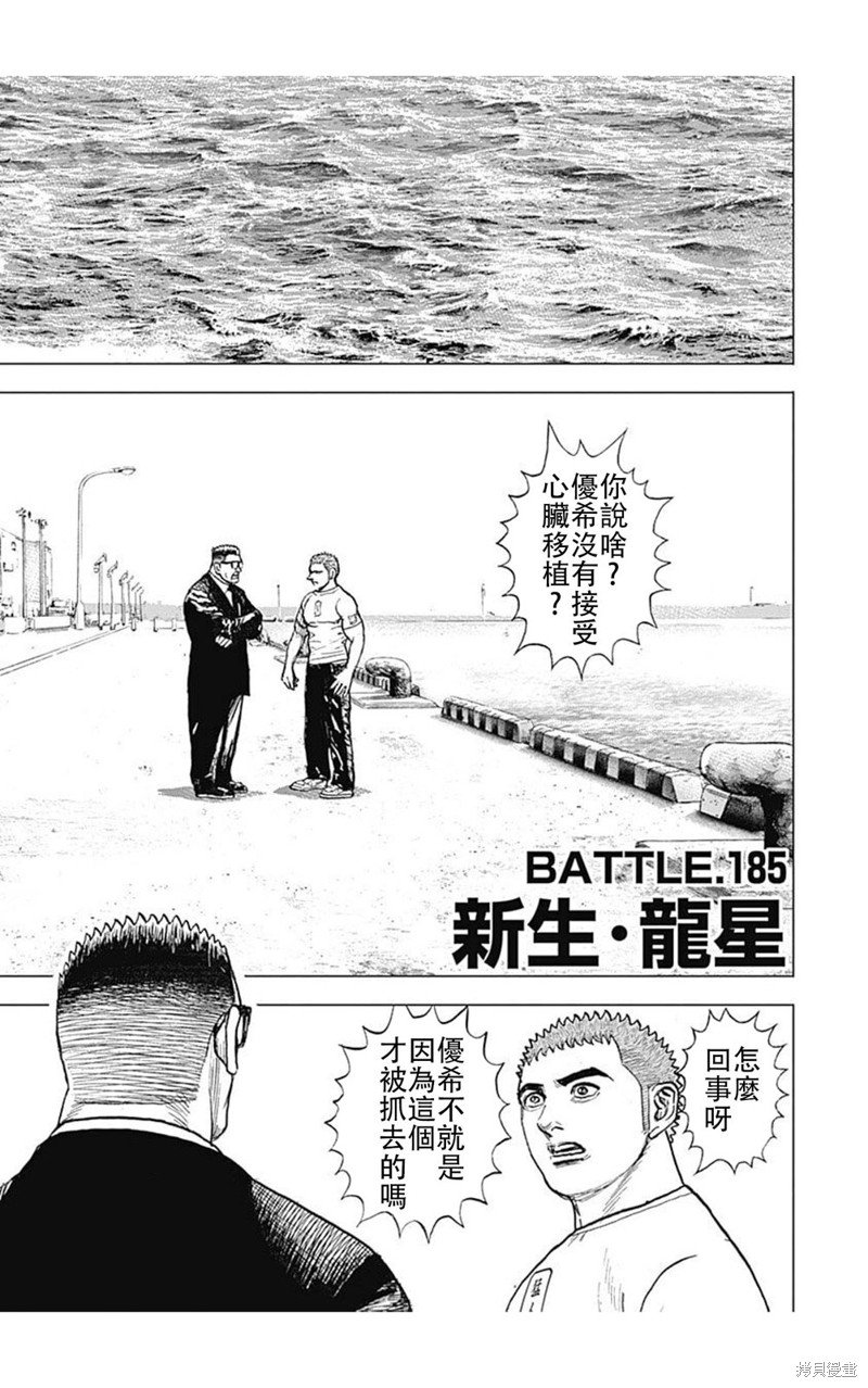 第185话