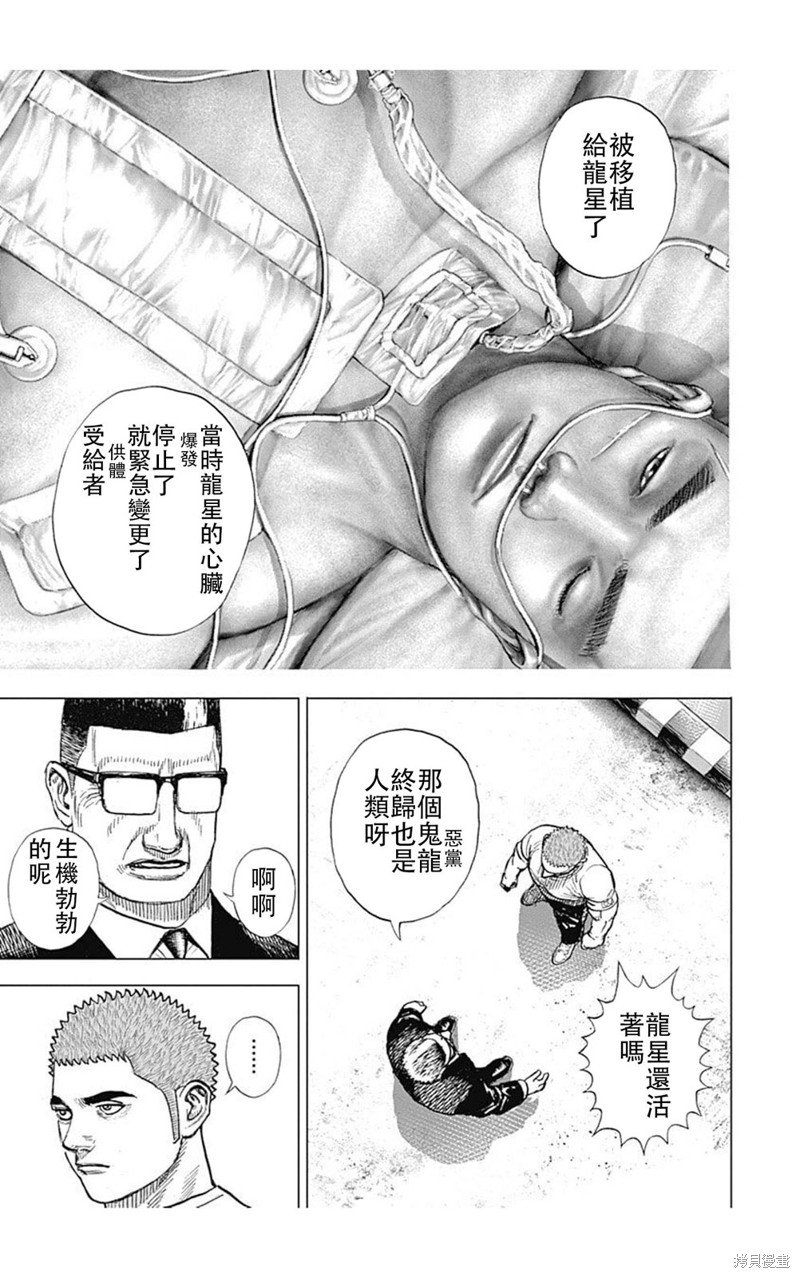 第185话
