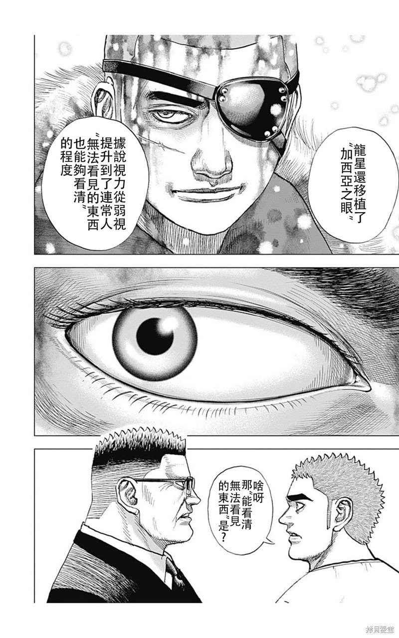 第185话
