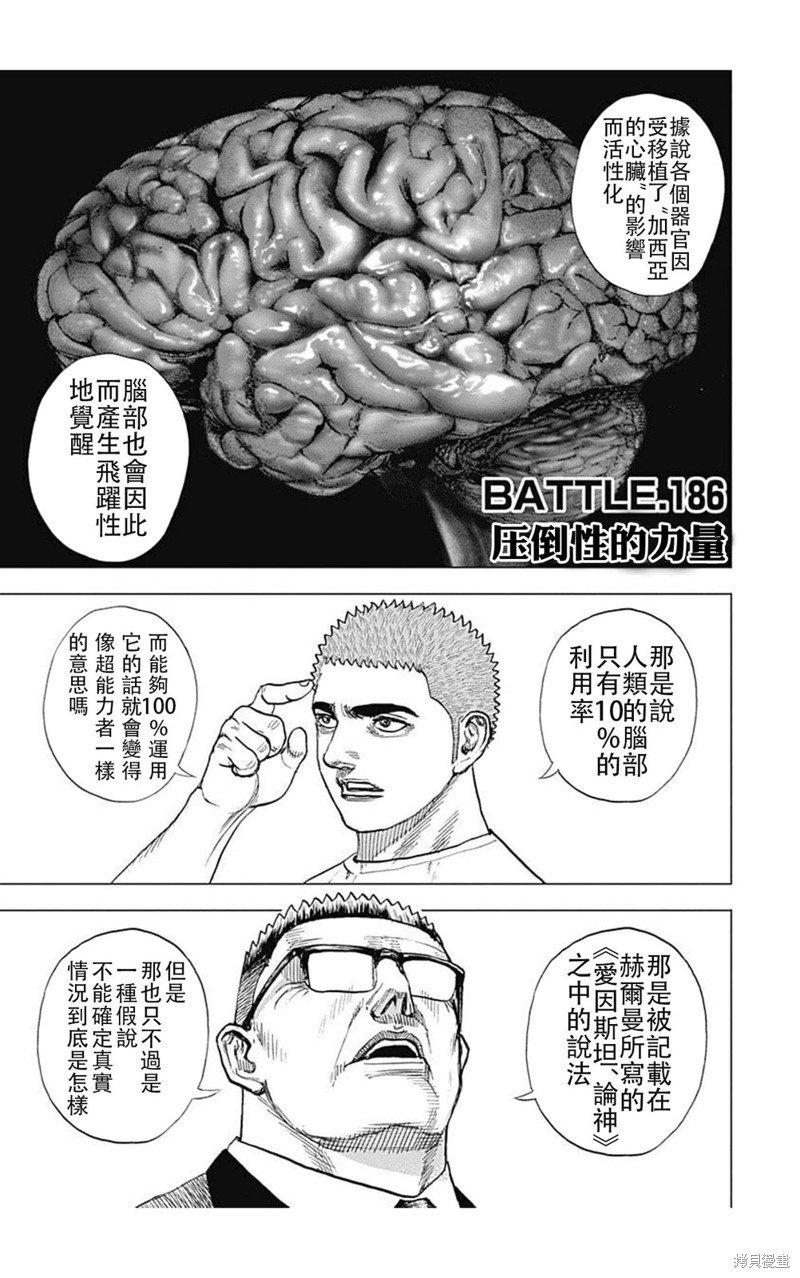 第186话