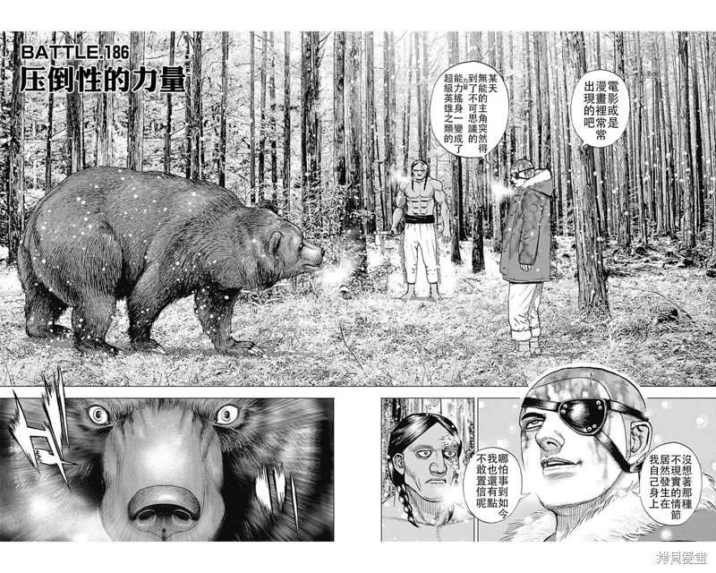 第186话