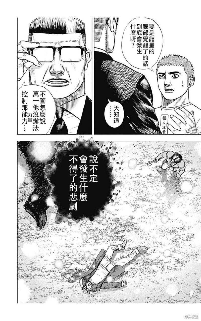 第186话