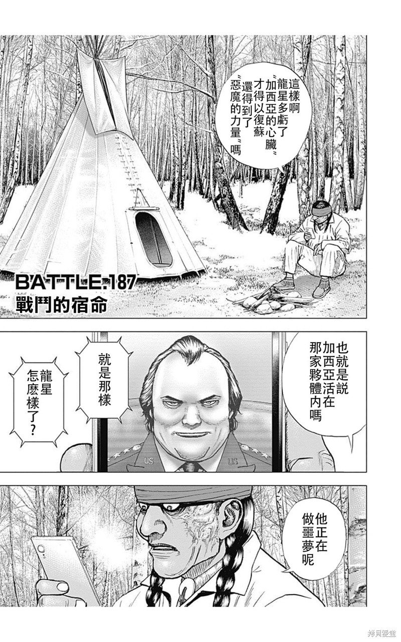第187话