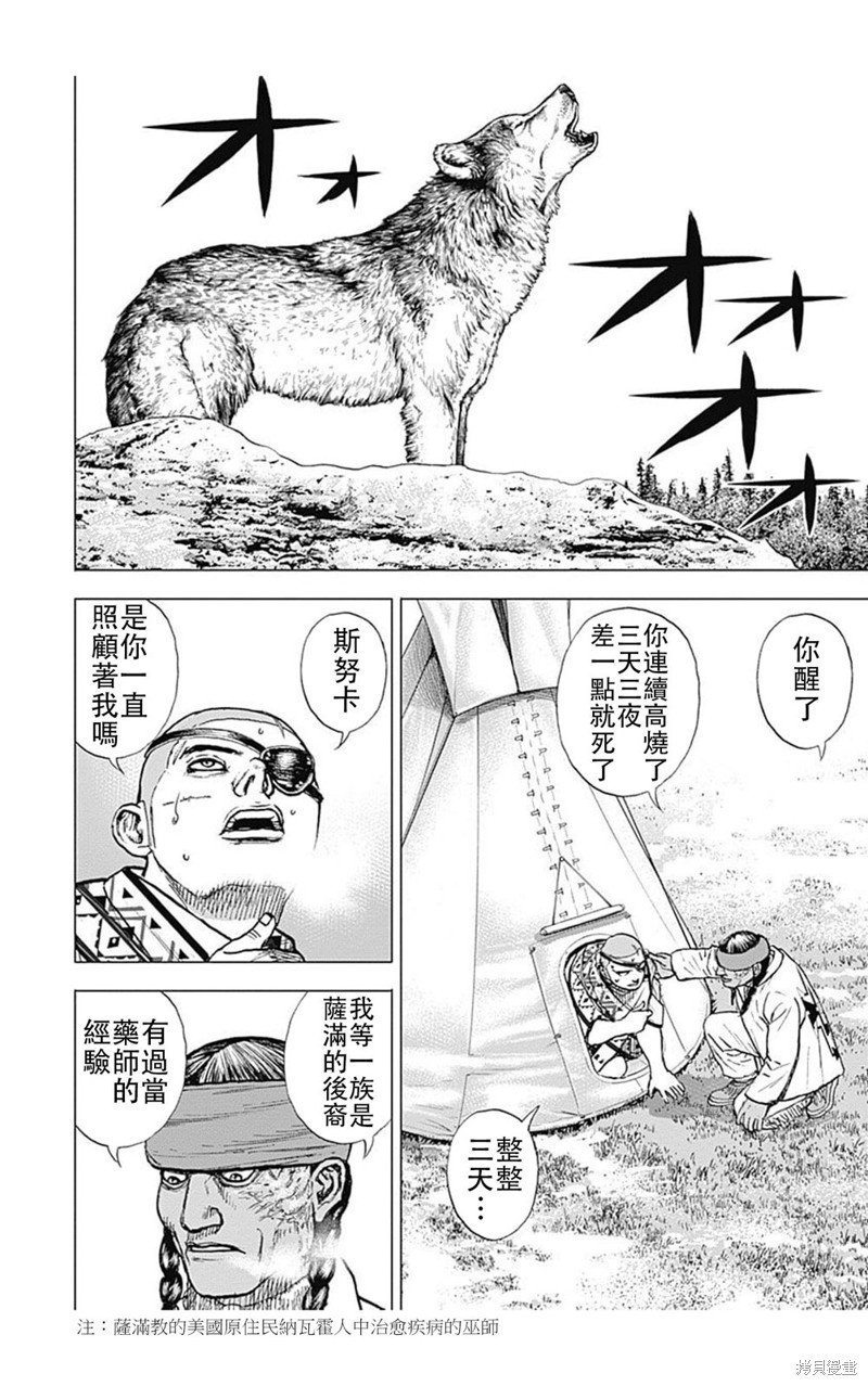 第187话