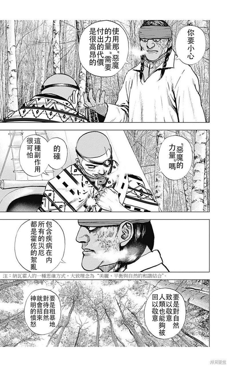 第187话