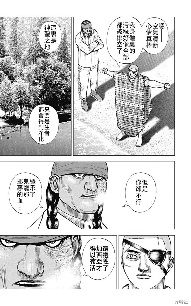 第187话