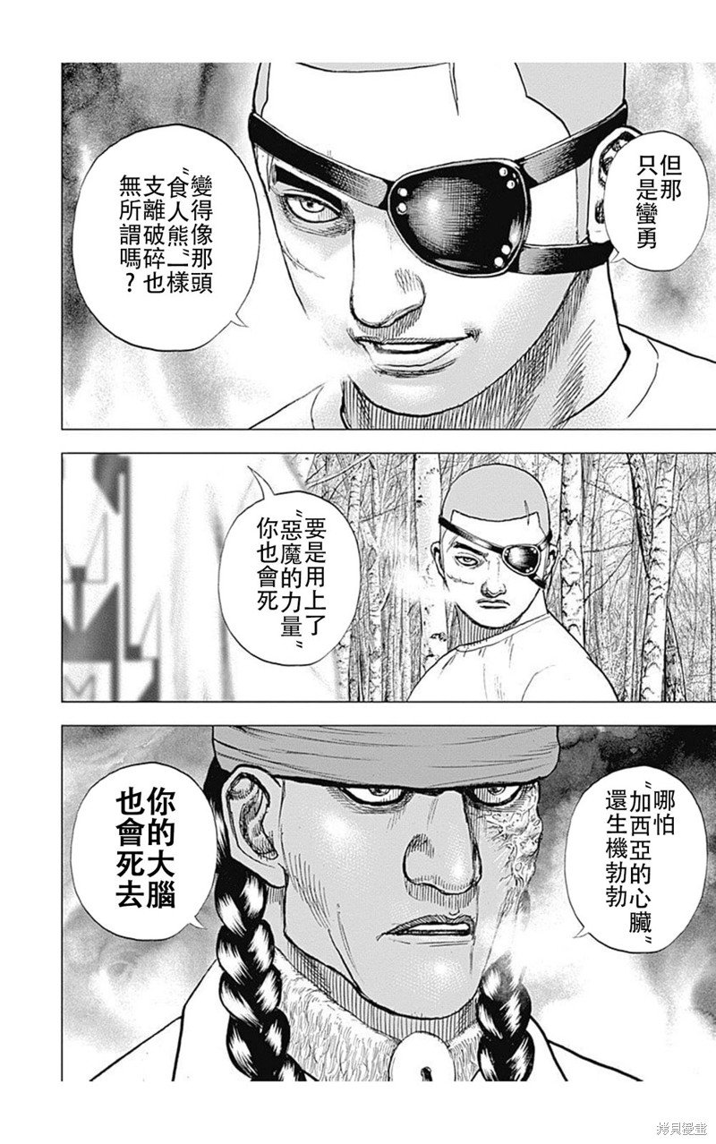 第187话