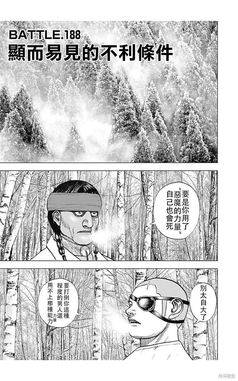 第188话