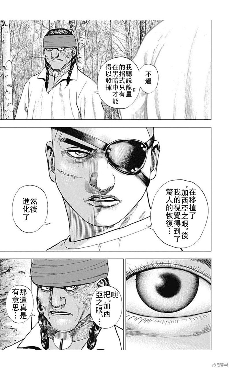 第188话