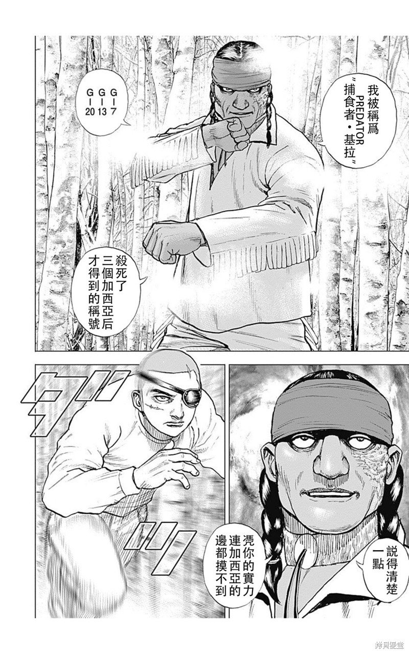 第188话
