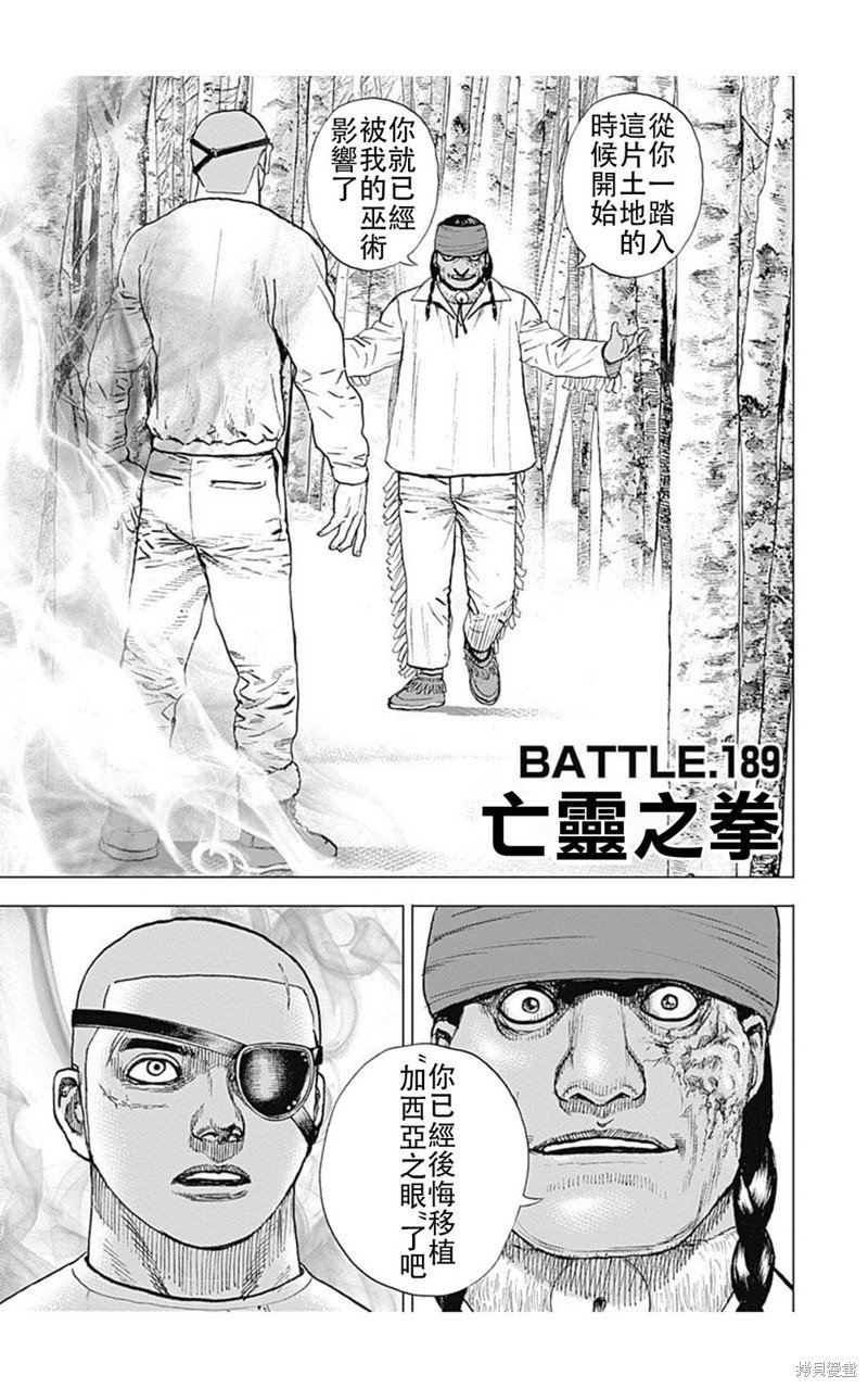 第189话