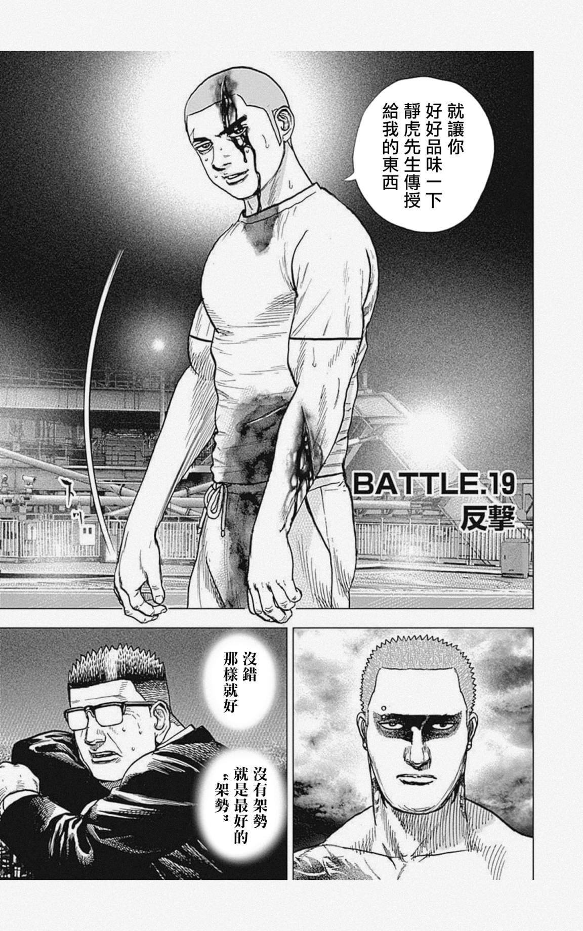 第19话