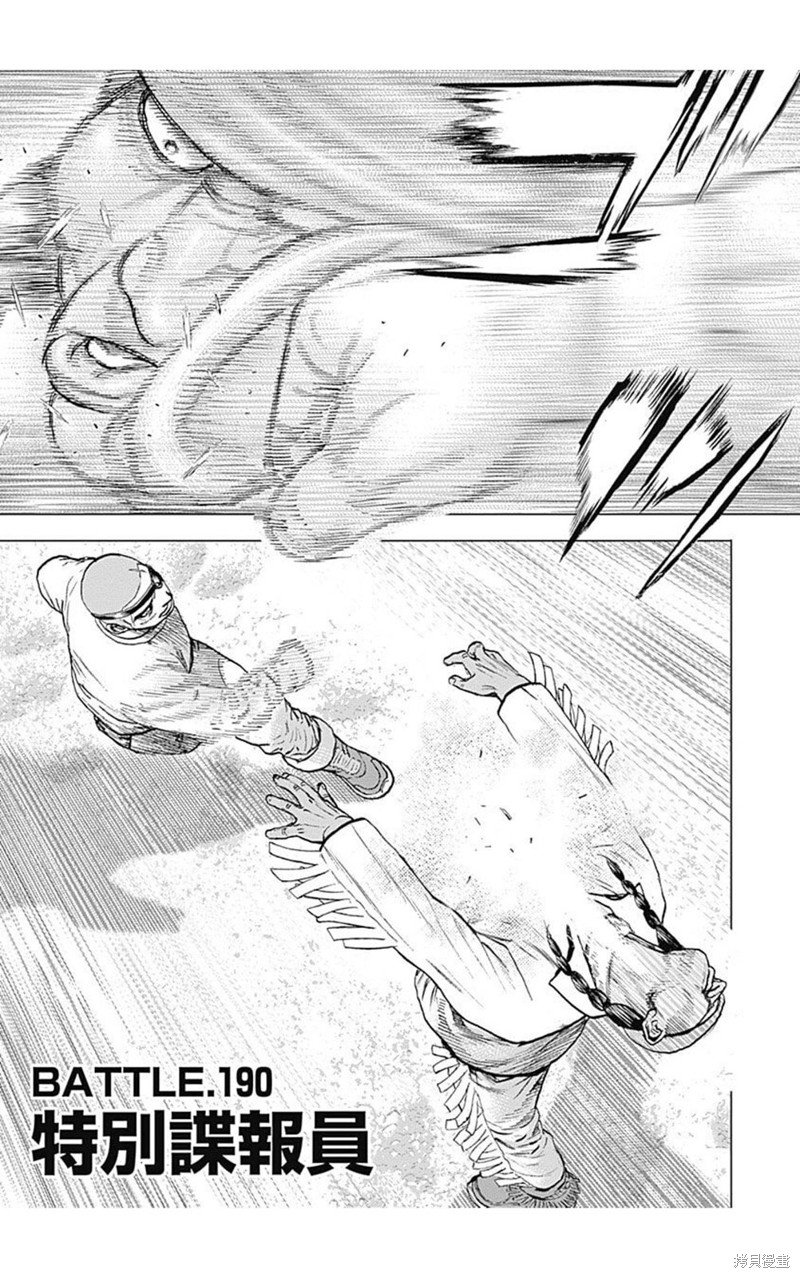 第190话