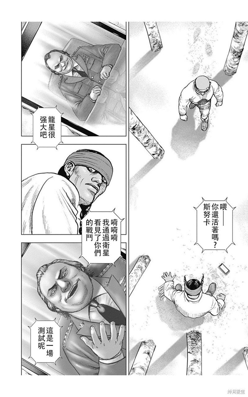 第190话